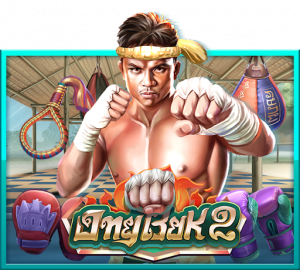 Read more about the article เกมสล็อต Ongbak 2