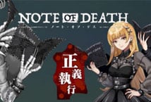 Note of Death สล็อตเครดิตฟรี2022