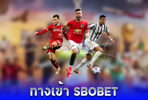 Read more about the article ทางเข้า sbobet